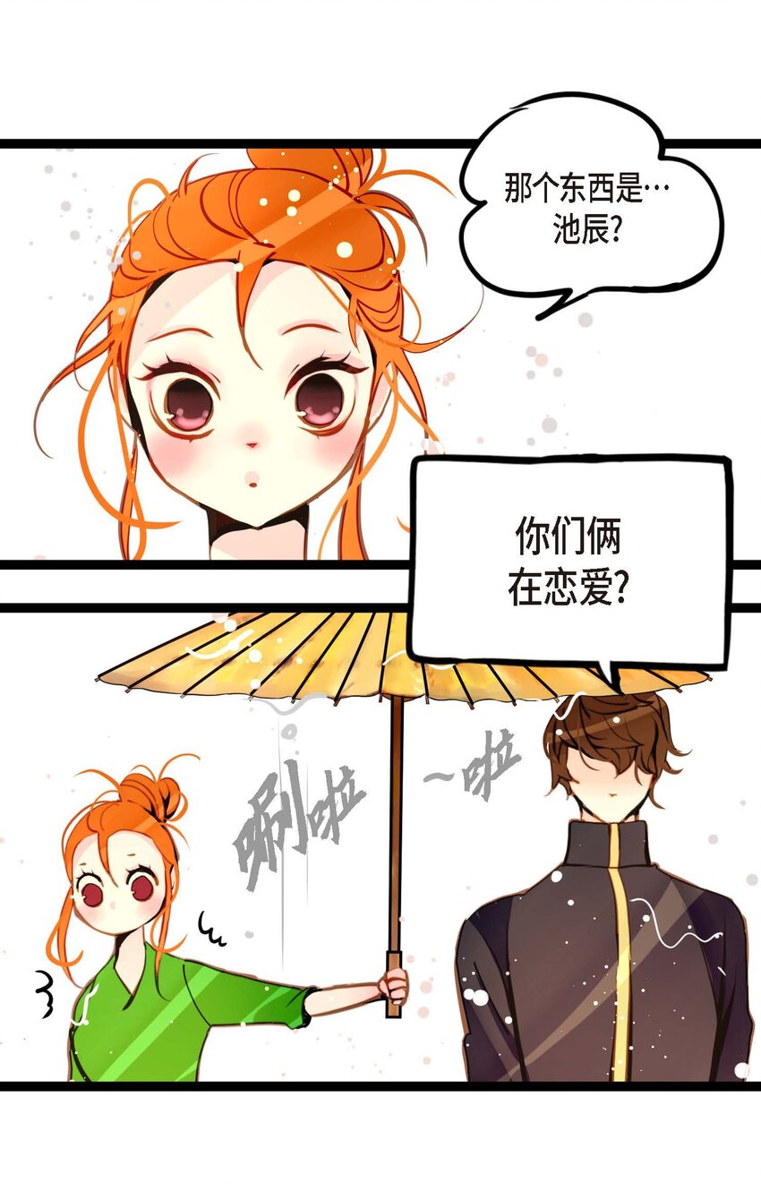 86 我可不想让你来帮我-第87话