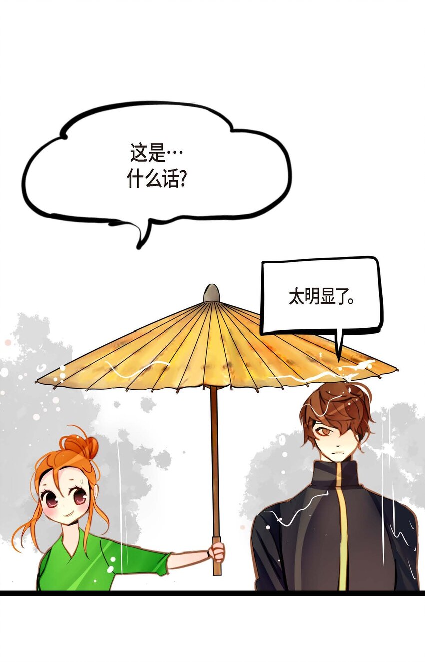 86 我可不想让你来帮我-第87话