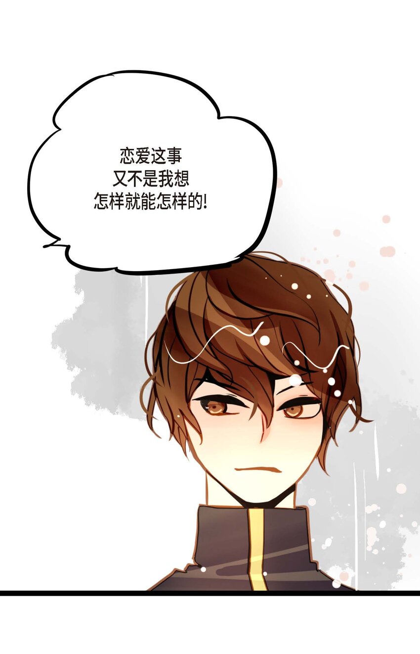 86 我可不想让你来帮我-第87话