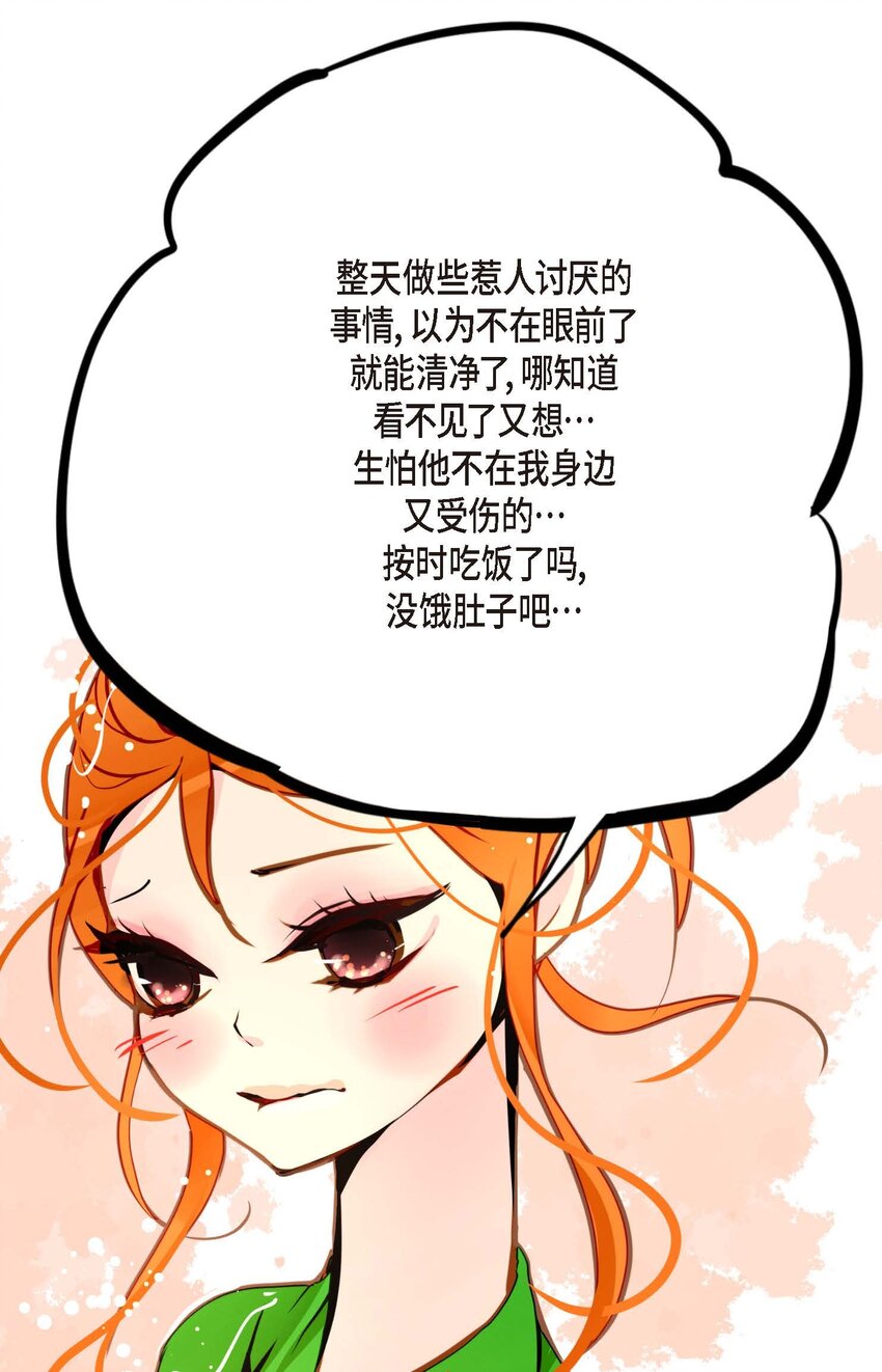 86 我可不想让你来帮我-第87话