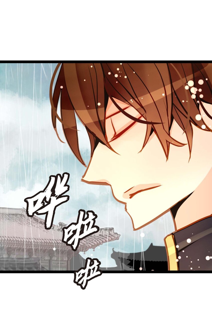 86 我可不想让你来帮我-第87话