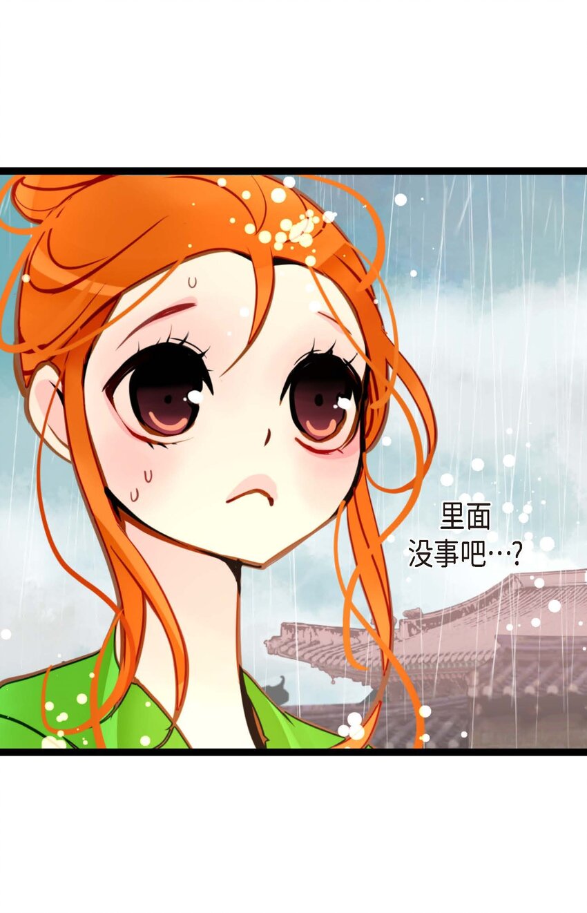 86 我可不想让你来帮我-第87话