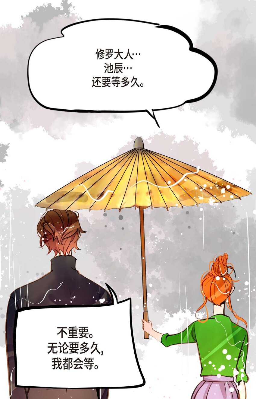 86 我可不想让你来帮我-第87话