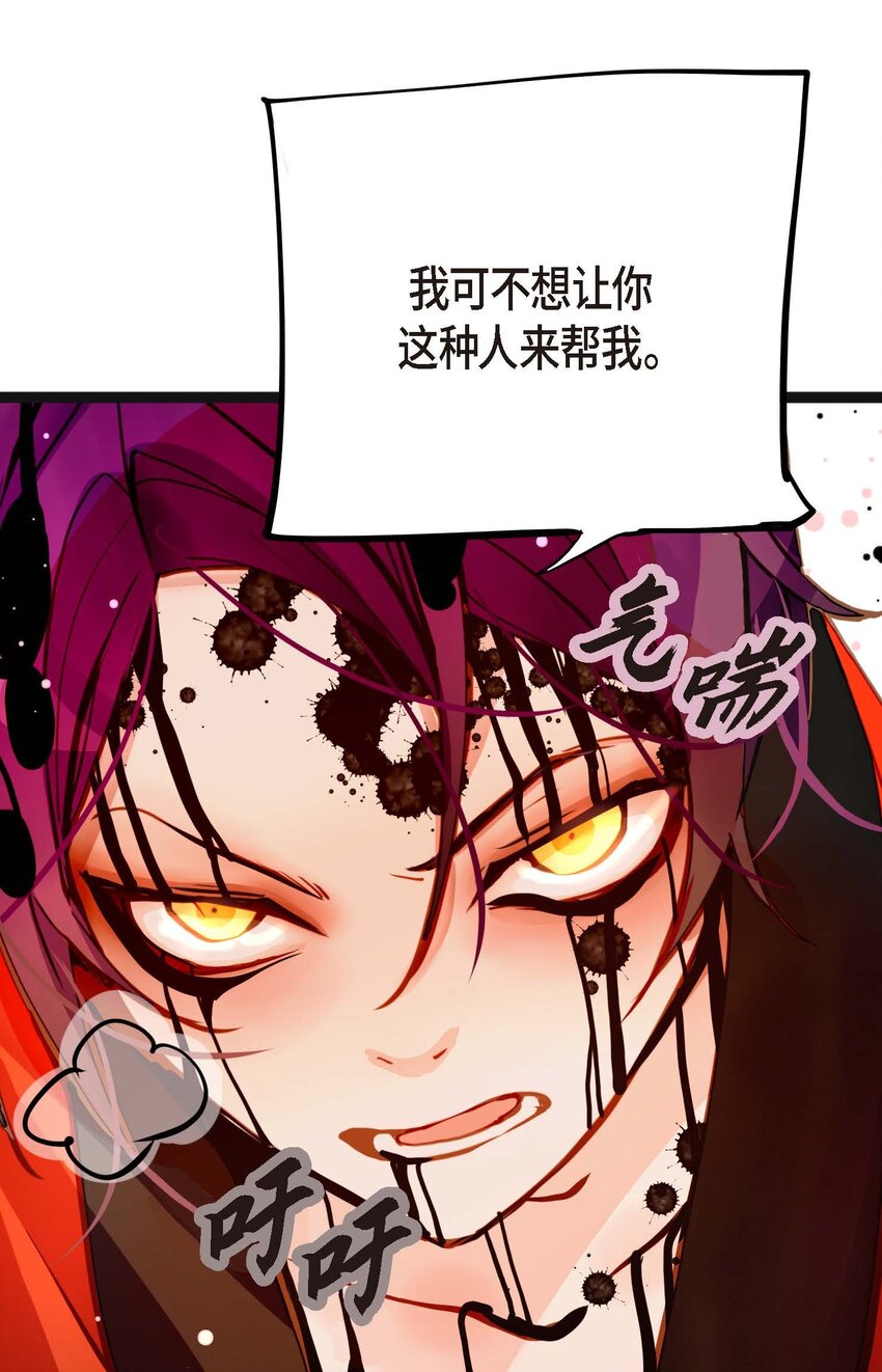 86 我可不想让你来帮我-第87话