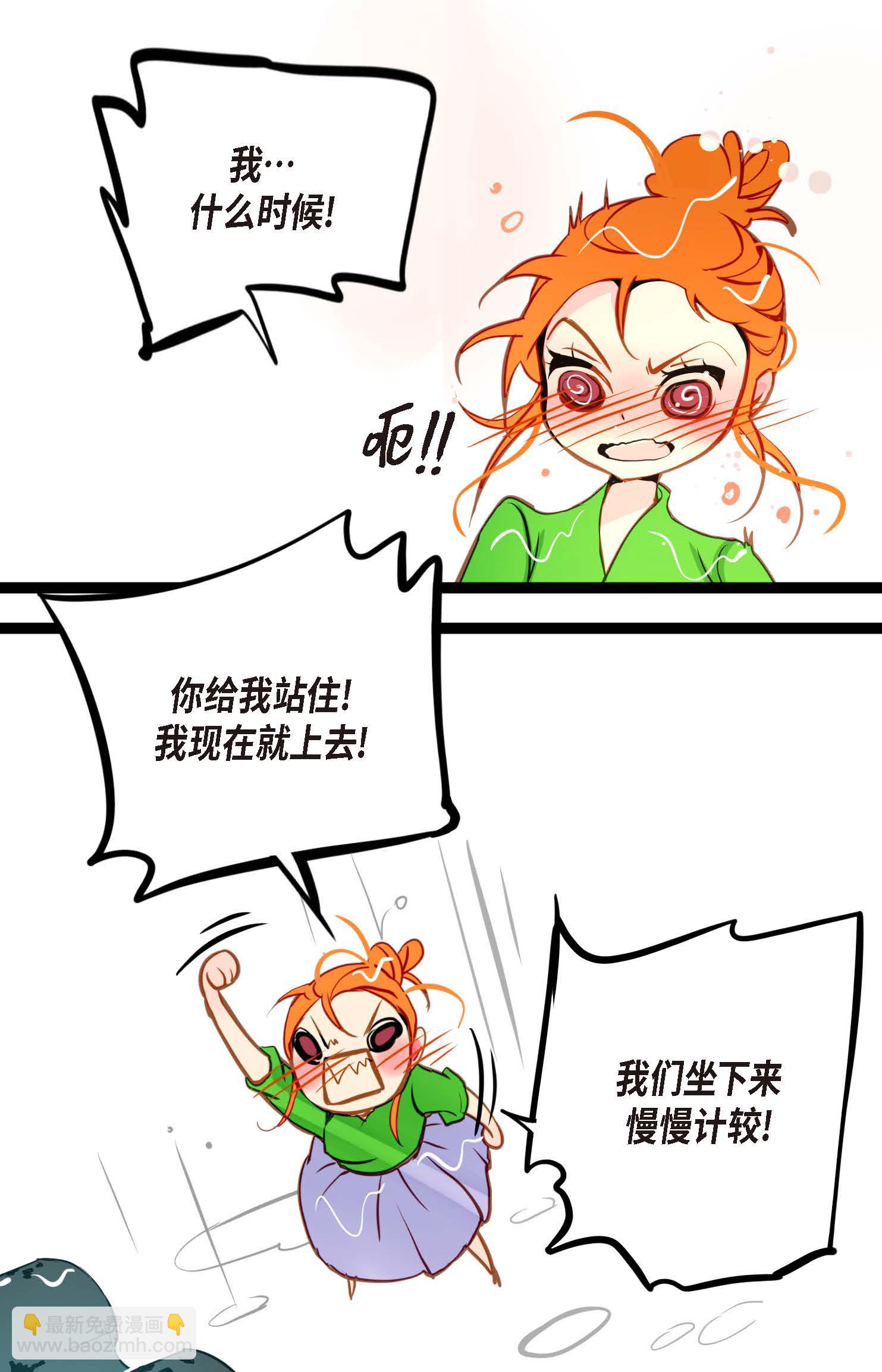 第88话 你可真是够嘴硬的-第89话