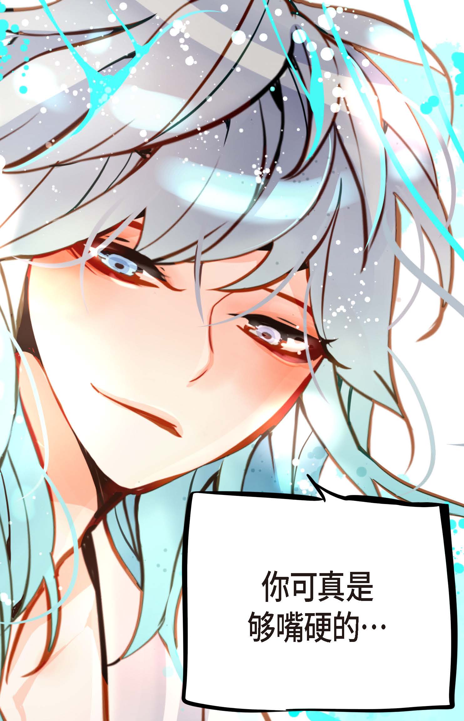 第88话 你可真是够嘴硬的-第89话