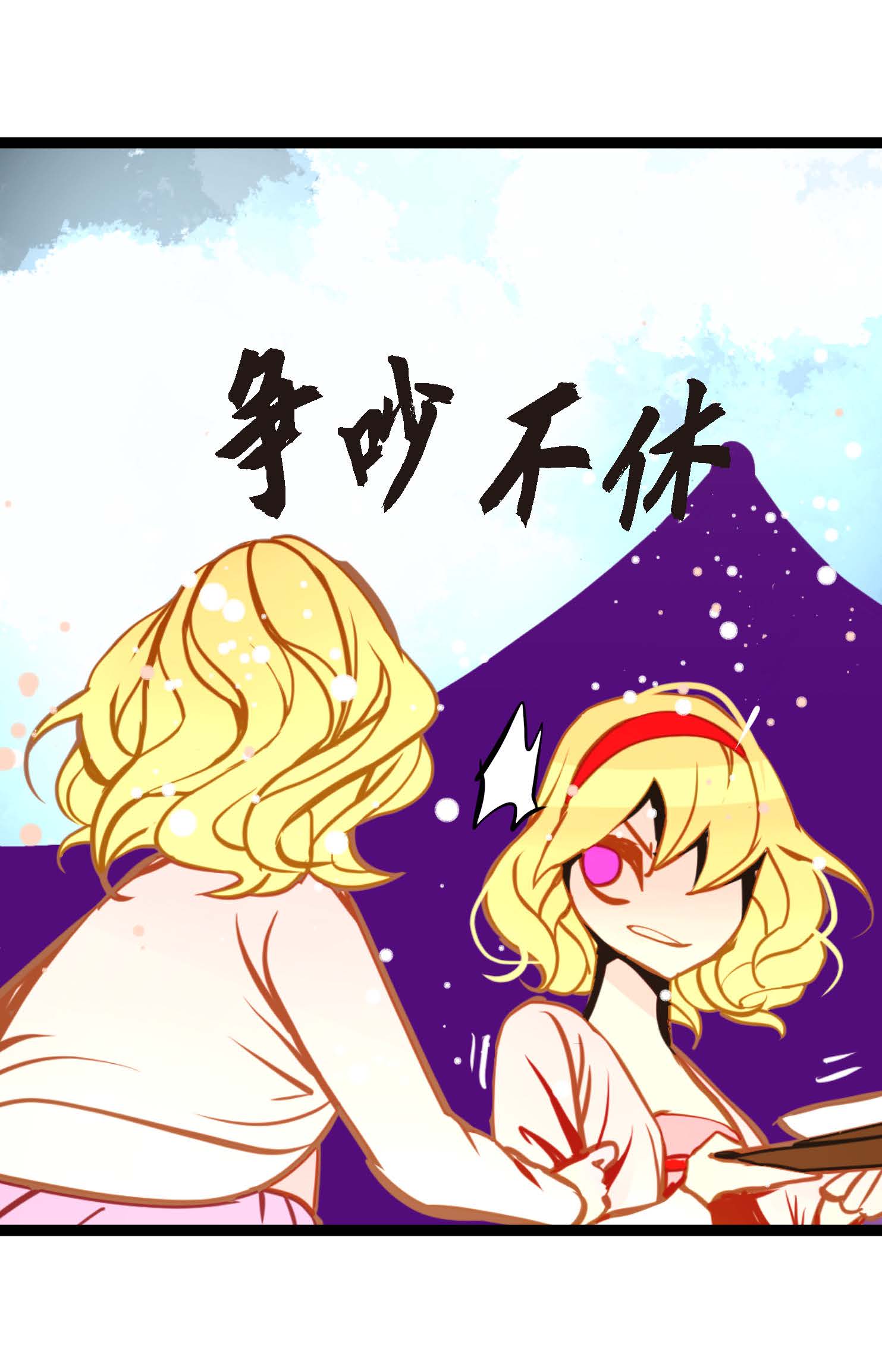 青蛇與紅月 - 第88話 你可真是夠嘴硬的 - 6