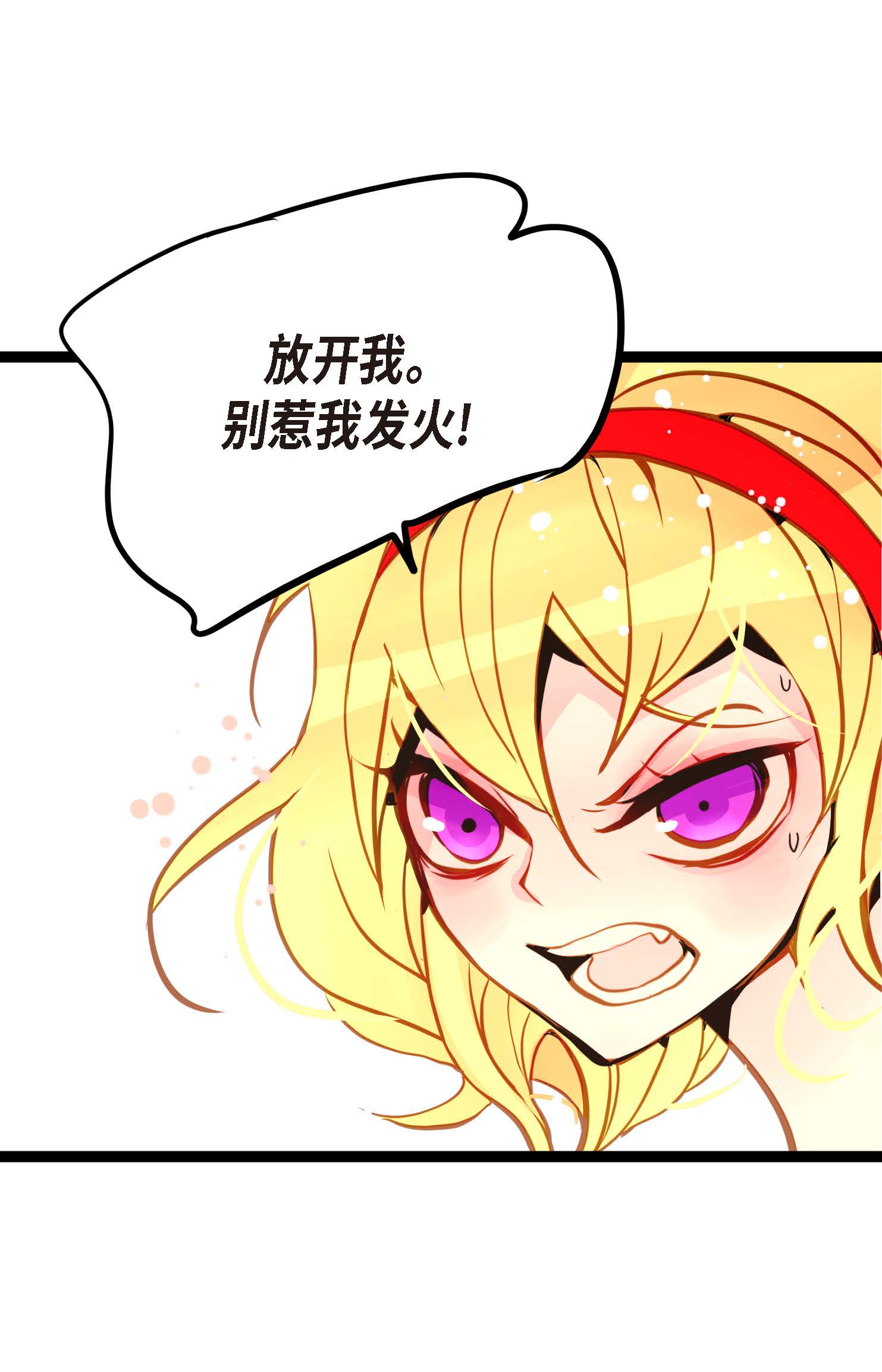 第88话 你可真是够嘴硬的-第89话