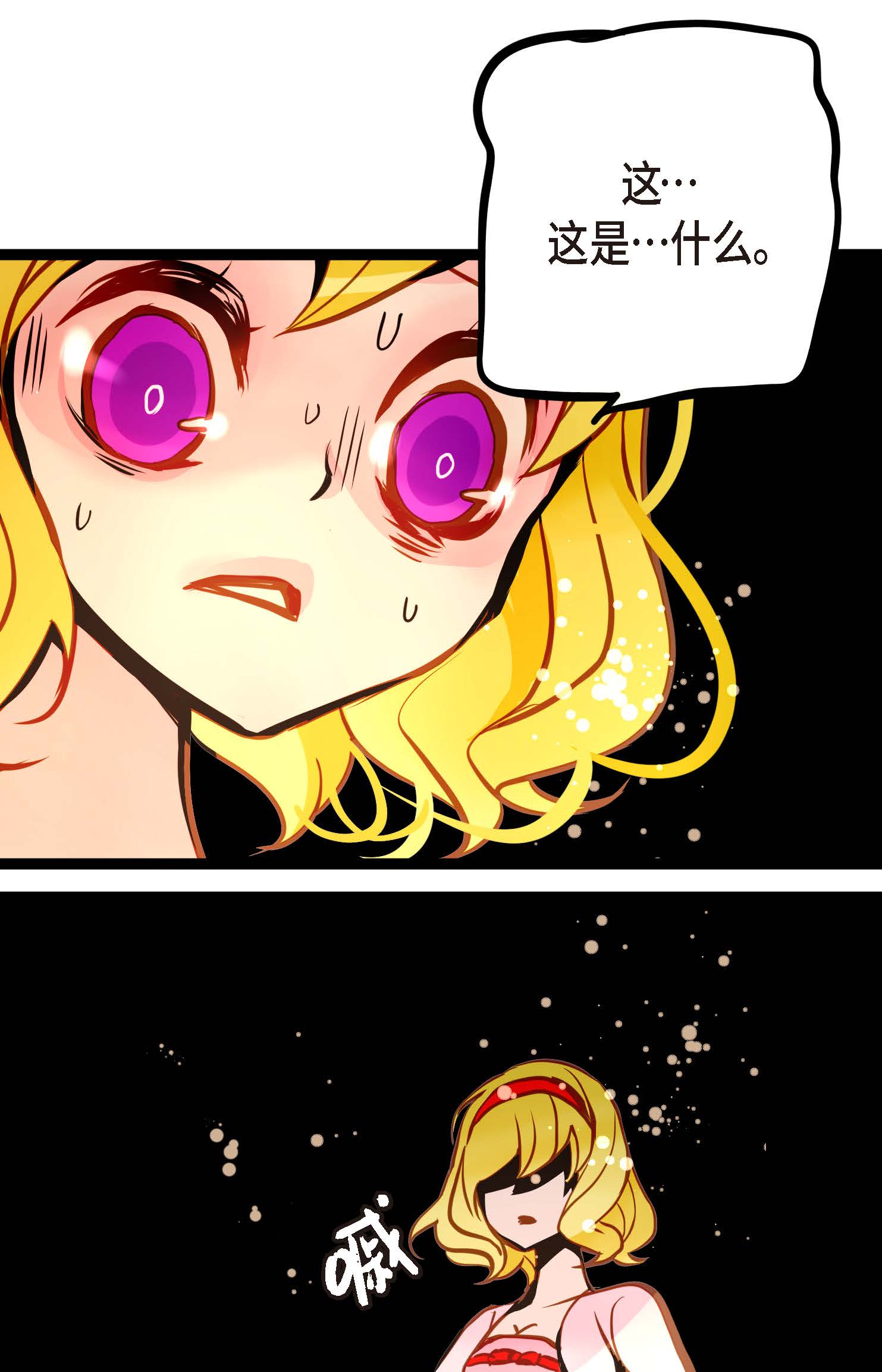 第88话 你可真是够嘴硬的-第89话