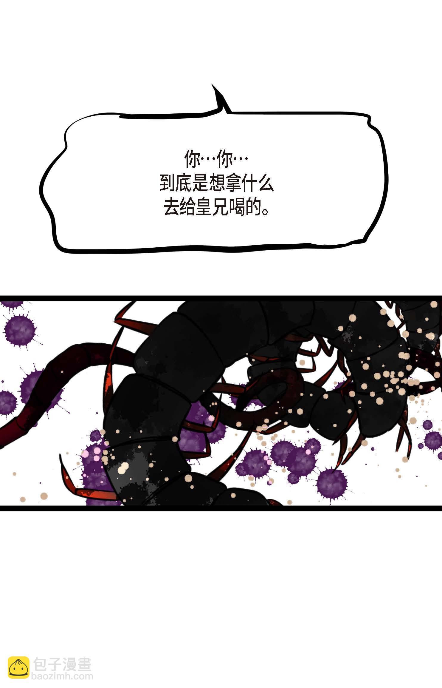 第88话 你可真是够嘴硬的-第89话