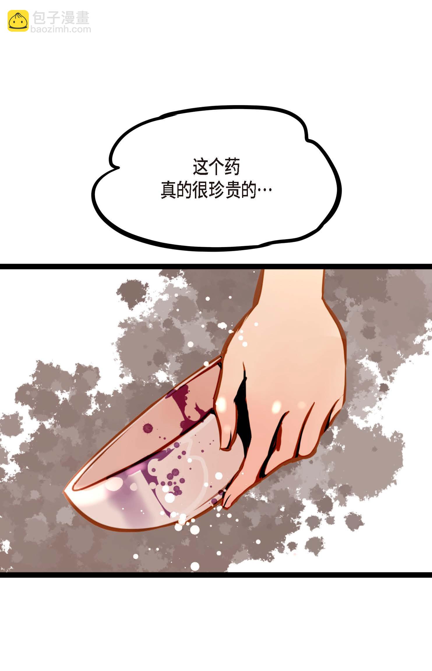 第88话 你可真是够嘴硬的-第89话