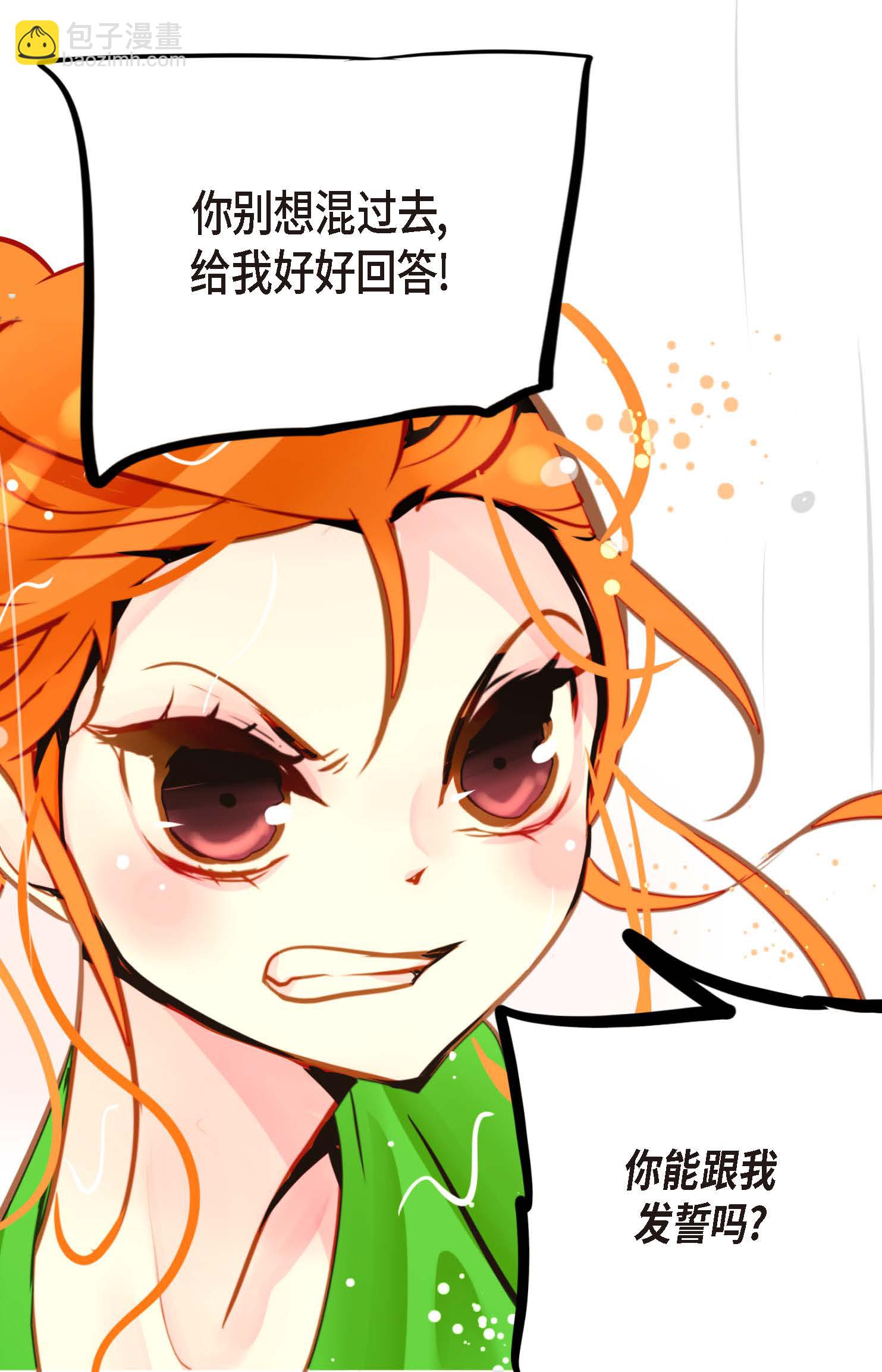 第88话 你可真是够嘴硬的-第89话