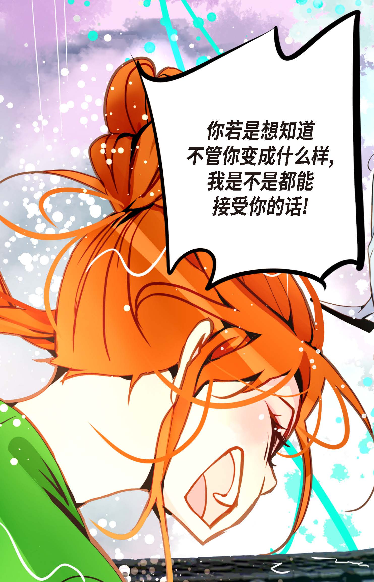 第88话 你可真是够嘴硬的-第89话