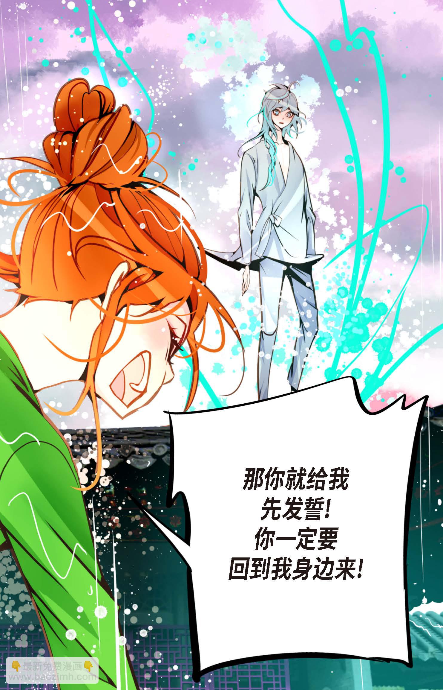 第88话 你可真是够嘴硬的-第89话