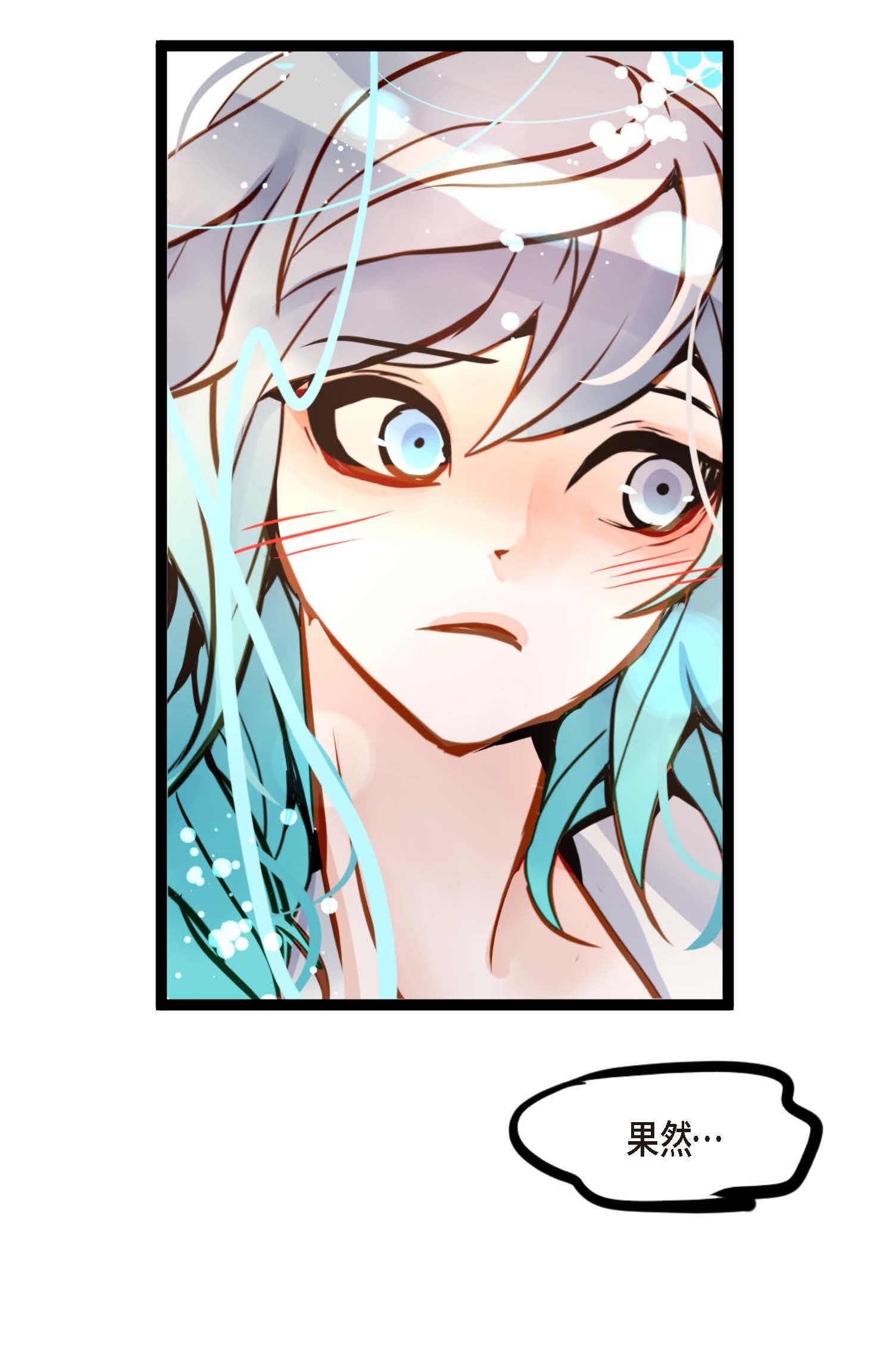 第88话 你可真是够嘴硬的-第89话