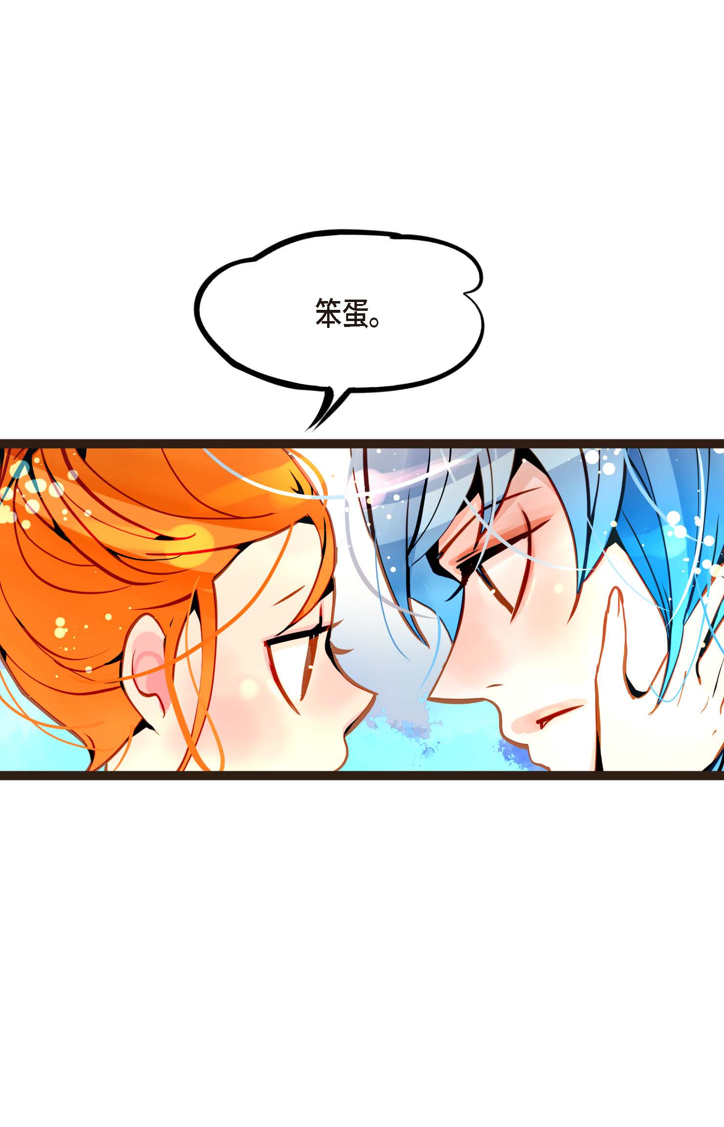 青蛇與紅月 - 第94話 我可是龍！ - 3