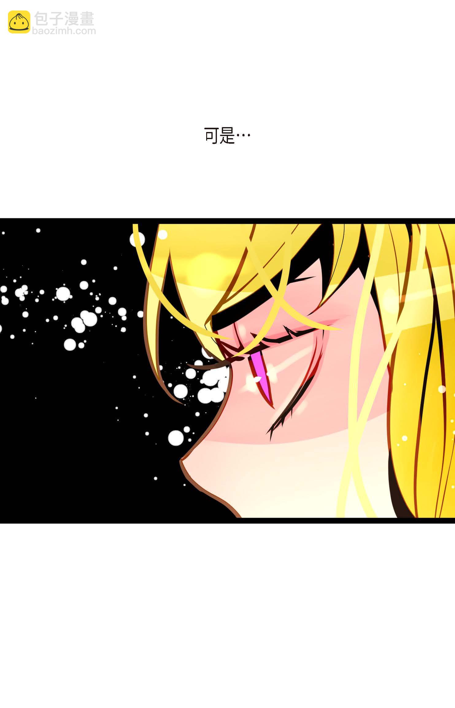 青蛇與紅月 - 第94話 我可是龍！ - 6