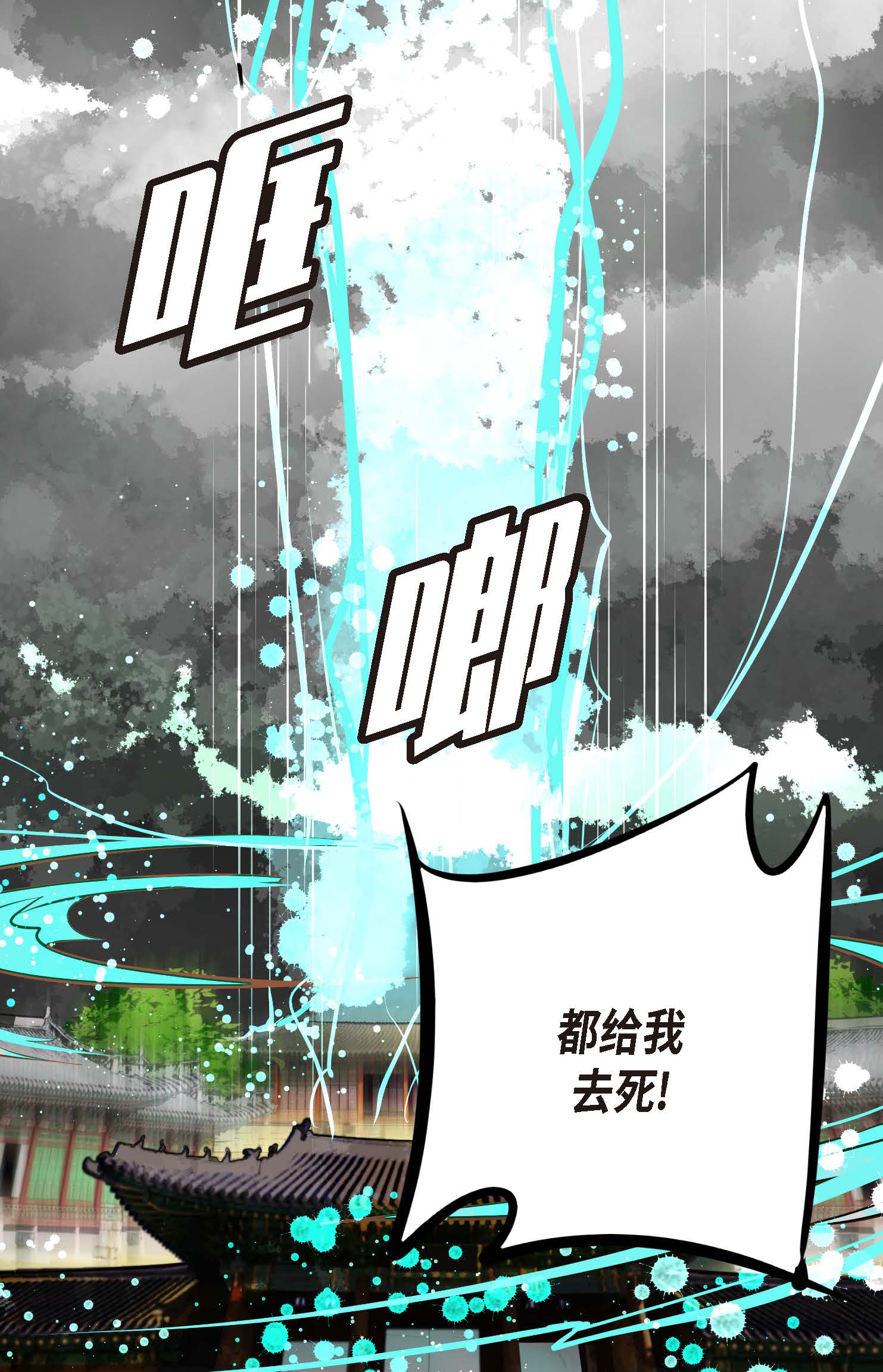 第98话 你为何在此？-第99话