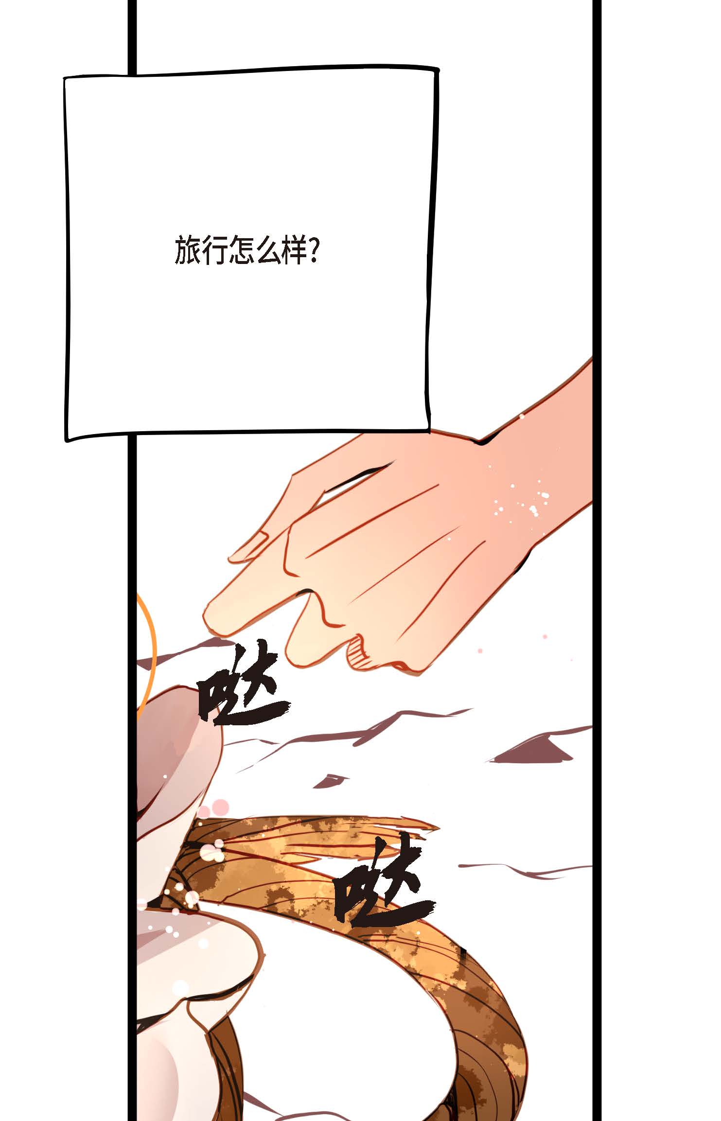 第98话 你为何在此？-第99话