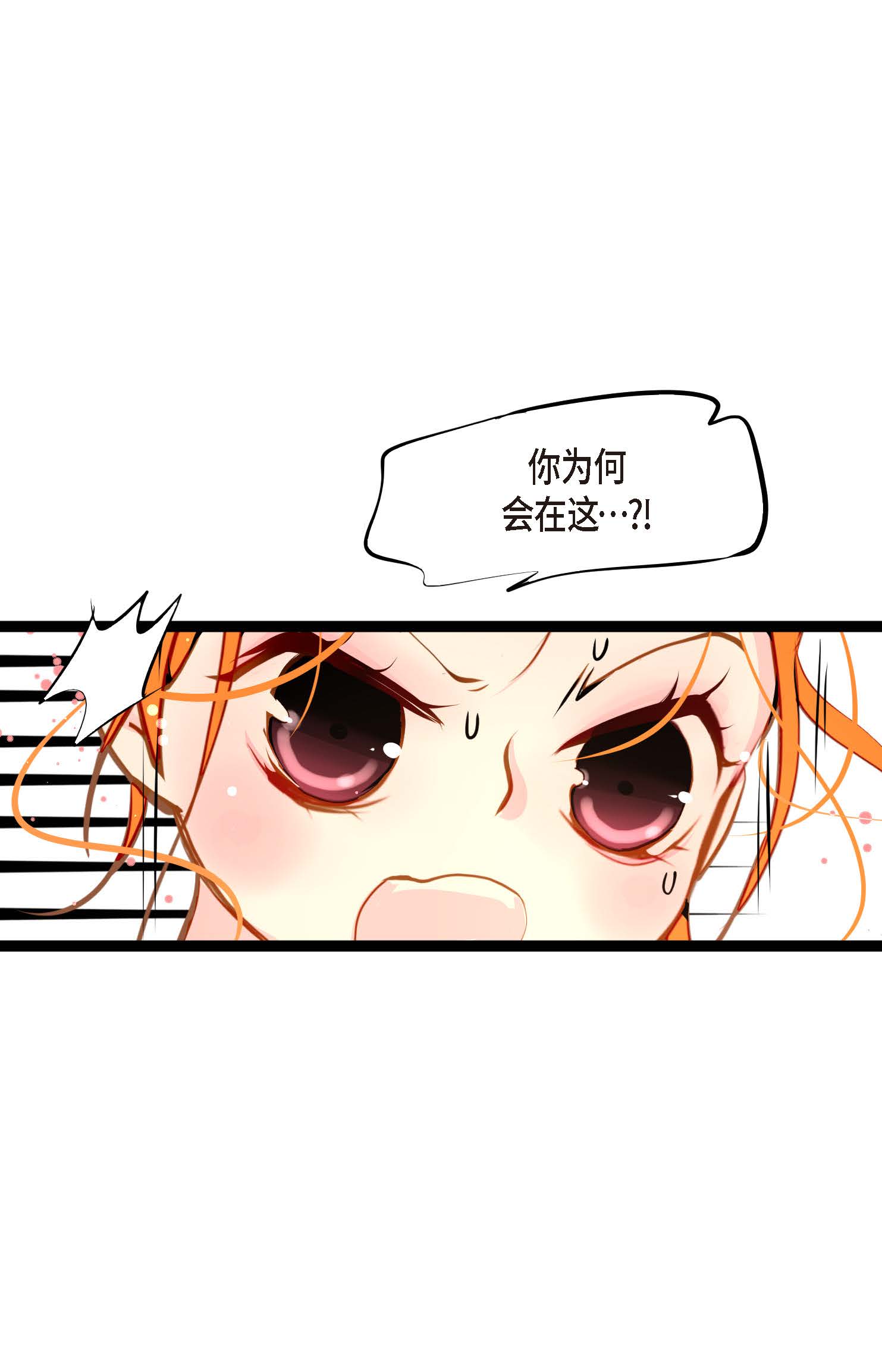 第98话 你为何在此？-第99话