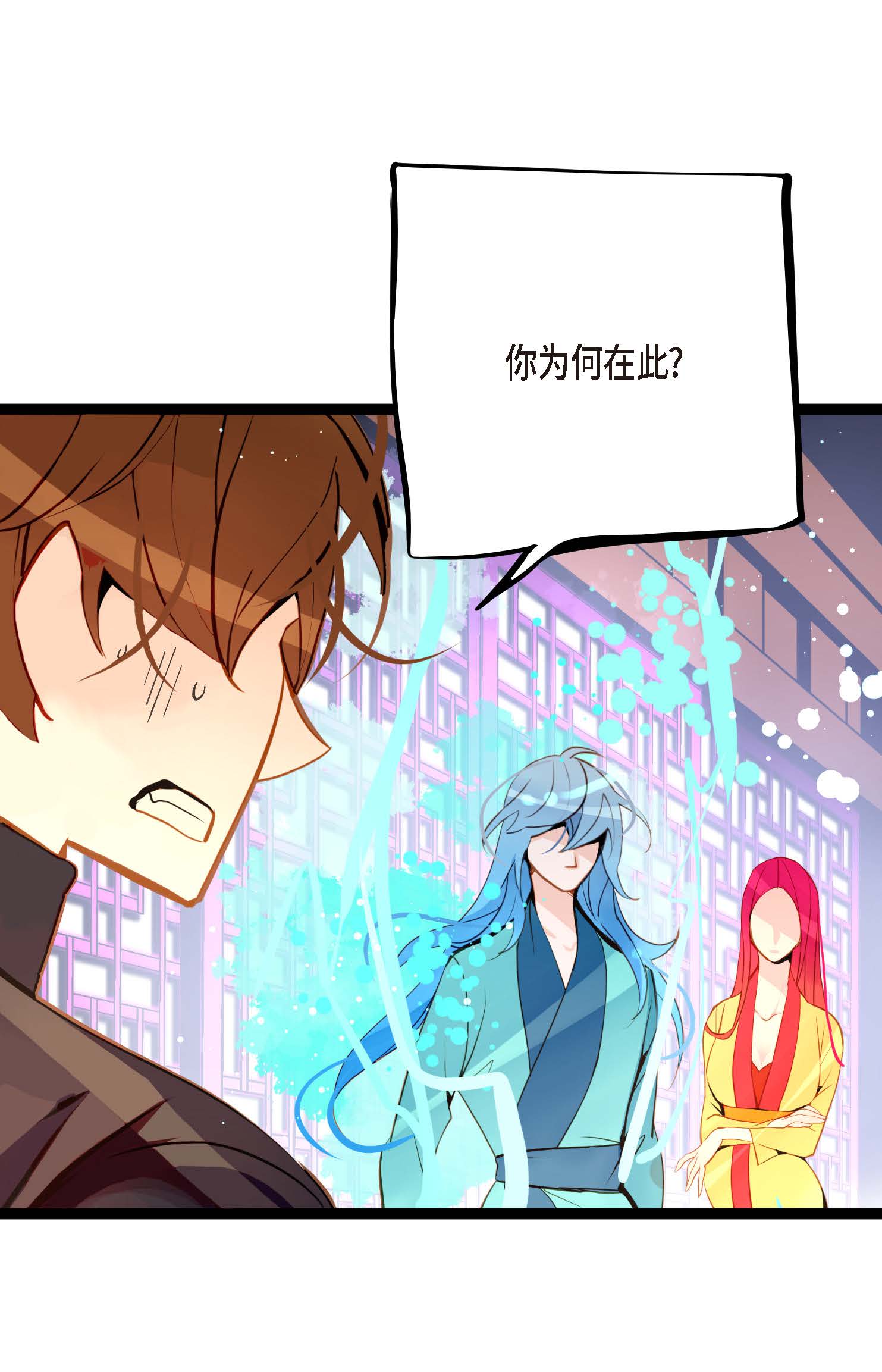 第98话 你为何在此？-第99话