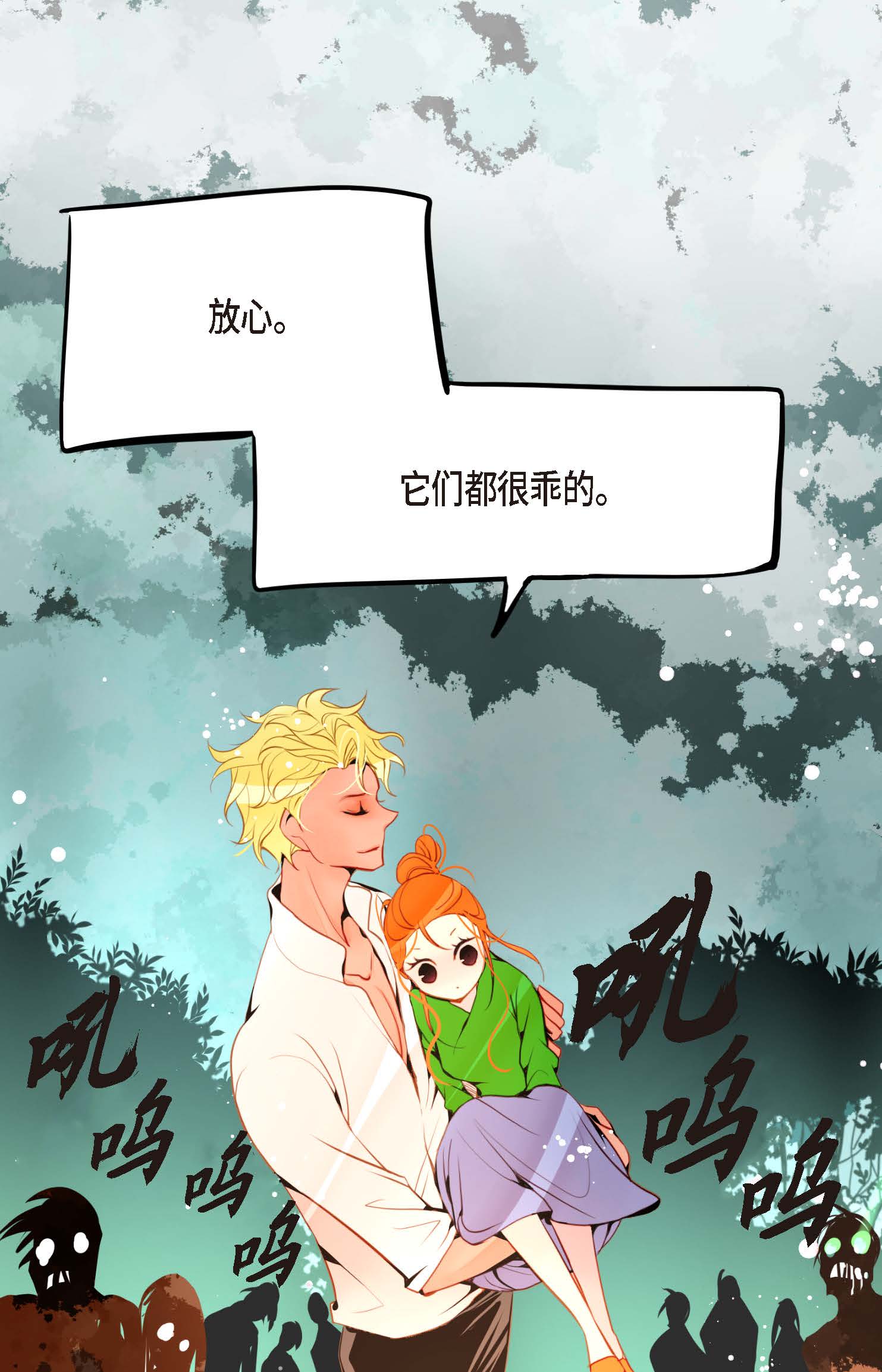 第98话 你为何在此？-第99话