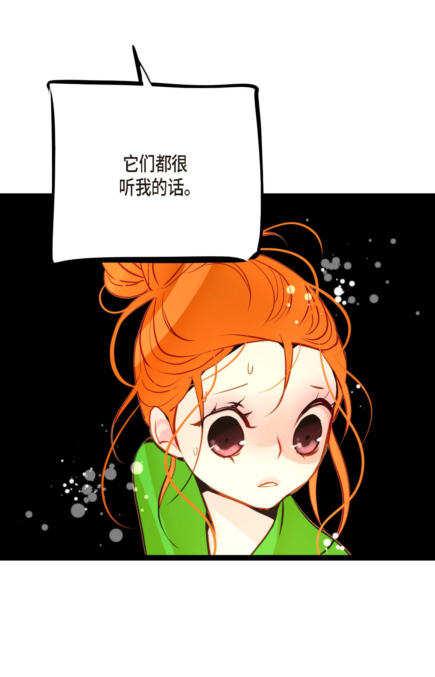 第98话 你为何在此？-第99话