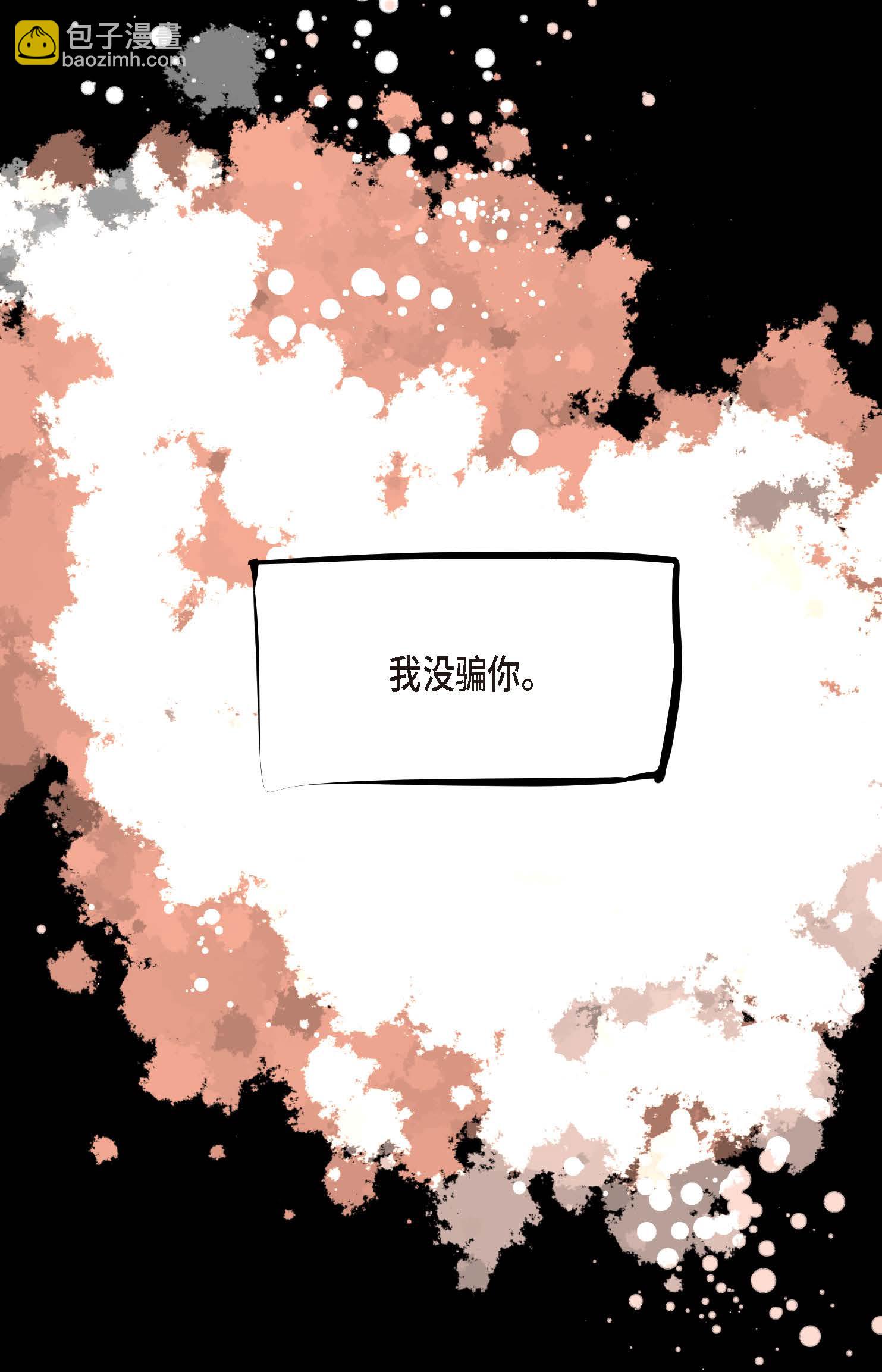 第98话 你为何在此？-第99话