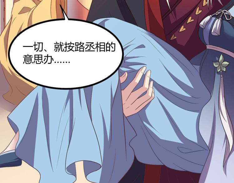 第11话 路丞相与神秘人的较量(1/3)-第11话