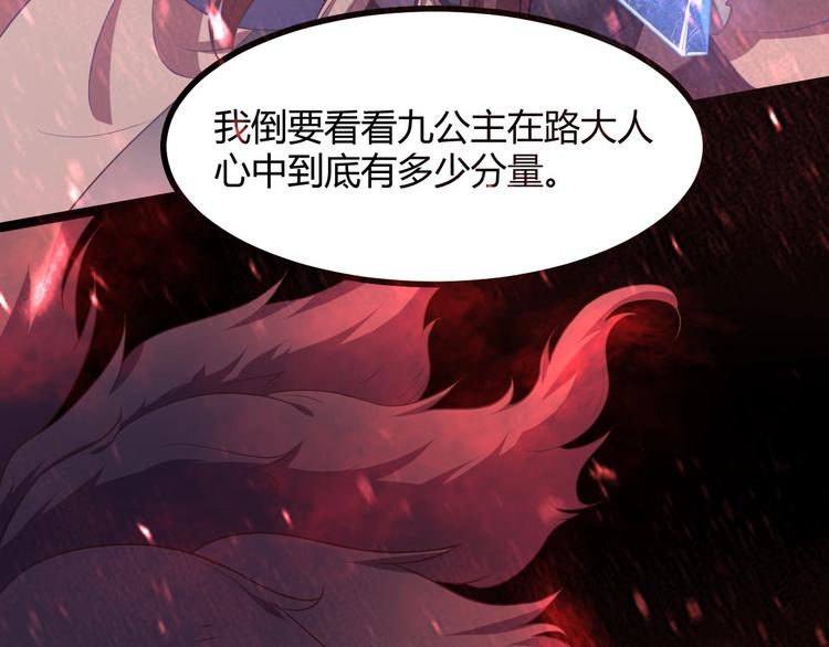 第11话 路丞相与神秘人的较量(1/3)-第11话