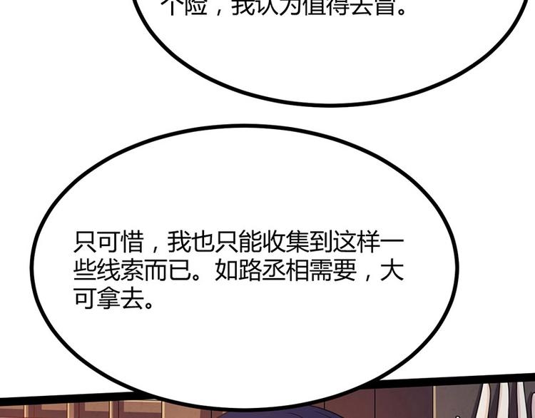 第13话 妖王的真身！(1/3)-第13话