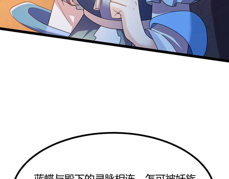 第13话 妖王的真身！(1/3)-第13话