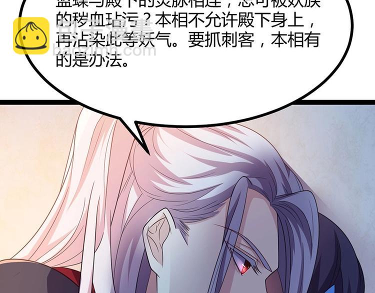 第13话 妖王的真身！(1/3)-第13话