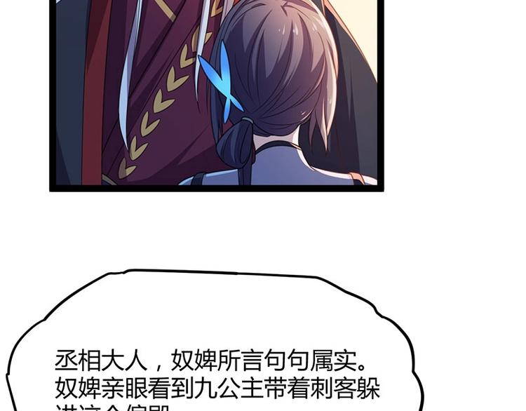 第13话 妖王的真身！(1/3)-第13话