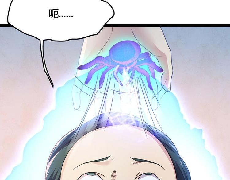 第13话 妖王的真身！(1/3)-第13话