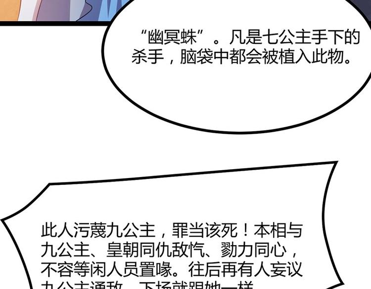 第13话 妖王的真身！(1/3)-第13话