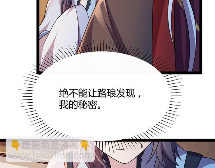 第13话 妖王的真身！(1/3)-第13话