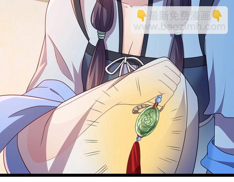 第13话 妖王的真身！(1/3)-第13话