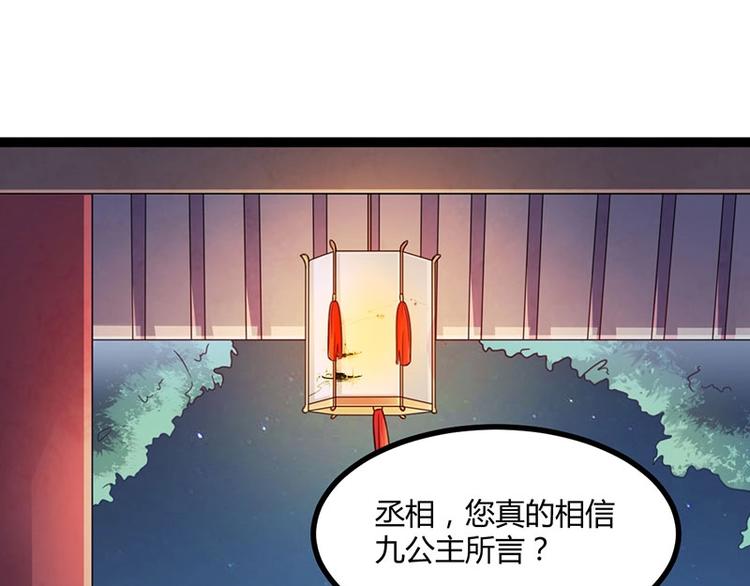 第13话 妖王的真身！(1/3)-第13话