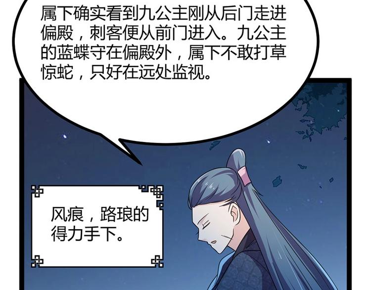 第13话 妖王的真身！(1/3)-第13话