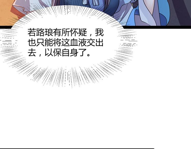 第13话 妖王的真身！(1/3)-第13话