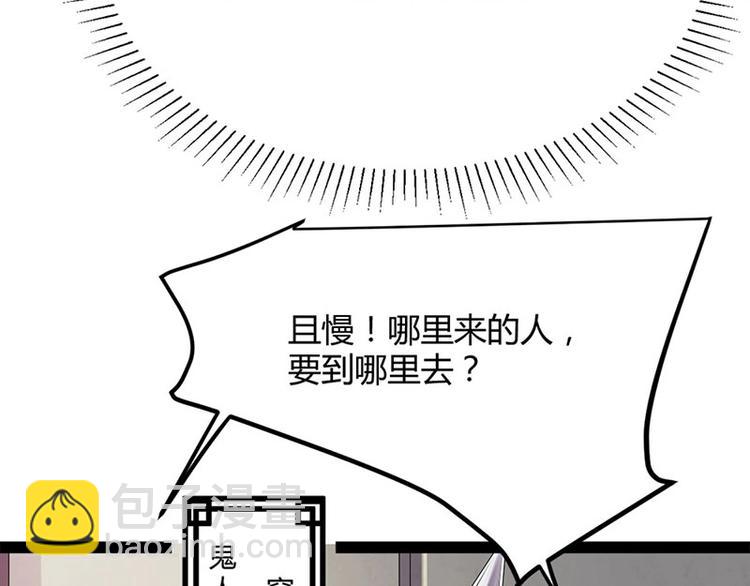 第15话 鬼人村涉险，我是药引(1/2)-第15话