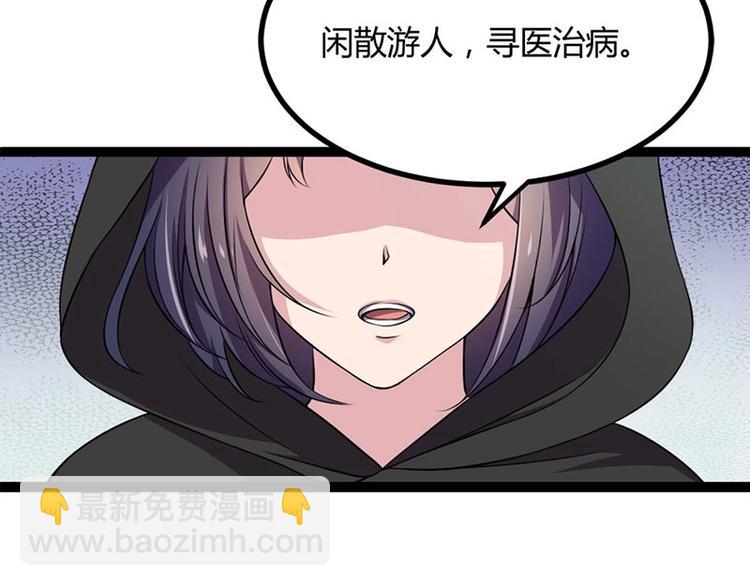 第15话 鬼人村涉险，我是药引(1/2)-第15话