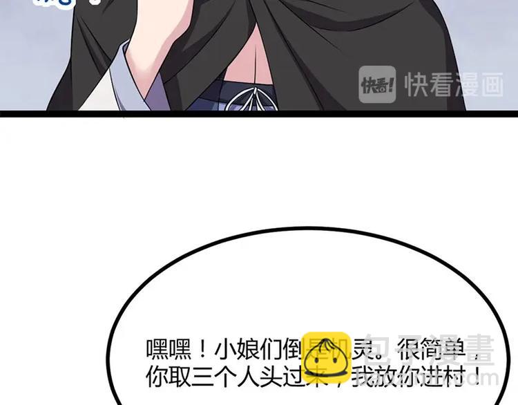 第15话 鬼人村涉险，我是药引(1/2)-第15话