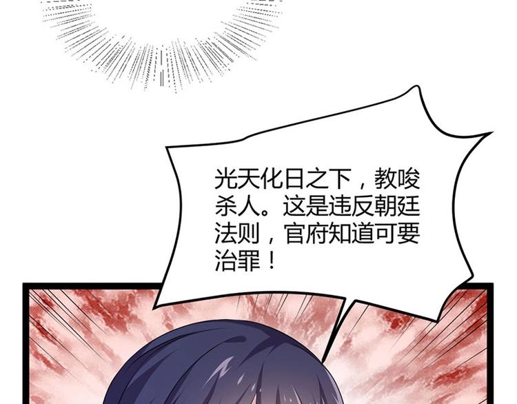 第15话 鬼人村涉险，我是药引(1/2)-第15话