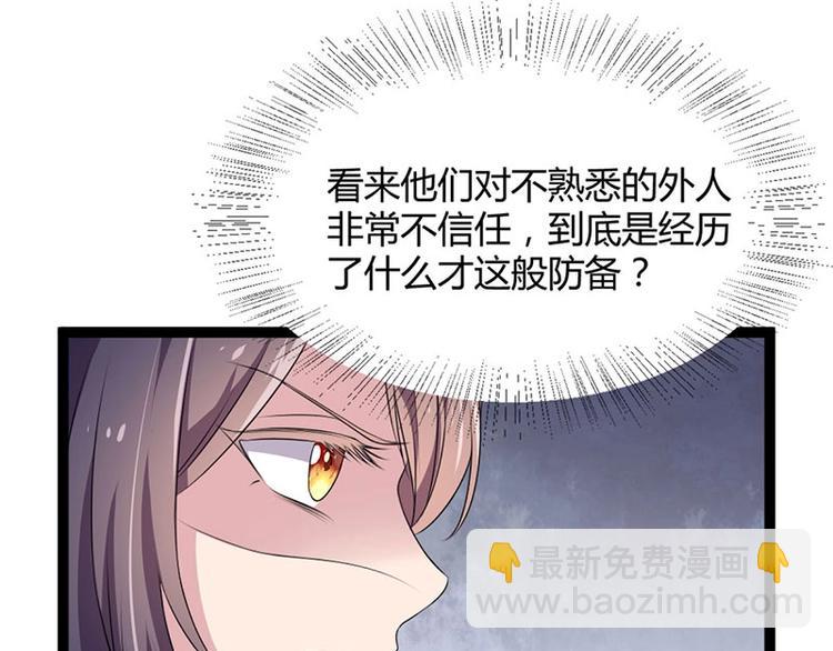 第15话 鬼人村涉险，我是药引(1/2)-第15话