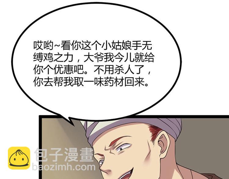 第15话 鬼人村涉险，我是药引(1/2)-第15话
