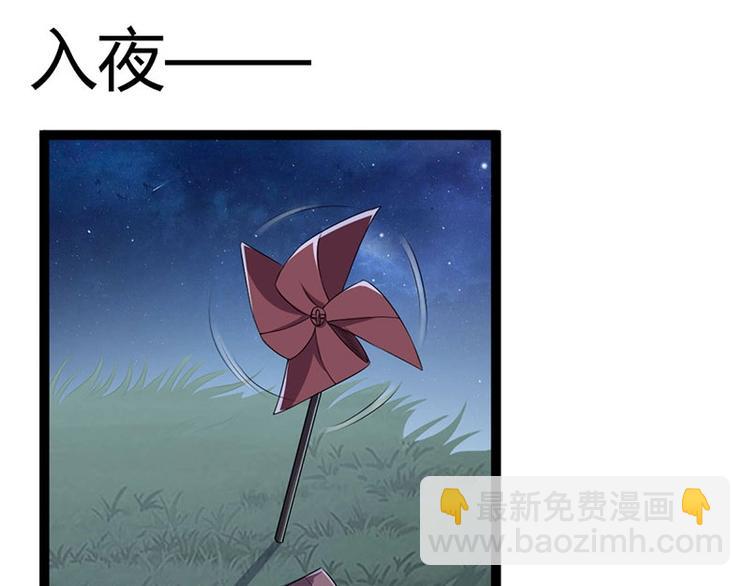 第15话 鬼人村涉险，我是药引(1/2)-第15话