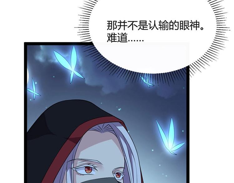 第19话 走向胜利的蝴蝶(1/2)-第19话