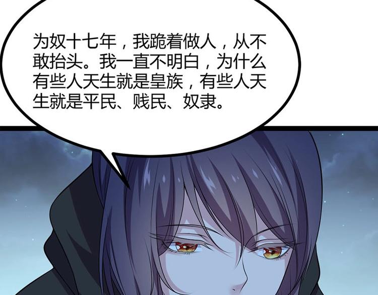 第19话 走向胜利的蝴蝶(1/2)-第19话